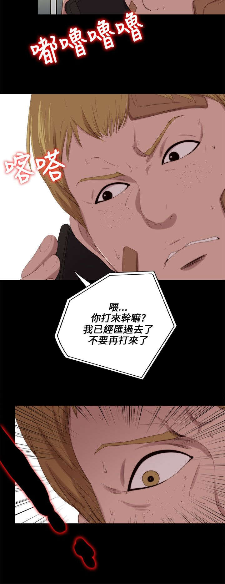 第194章：我是来复仇的14