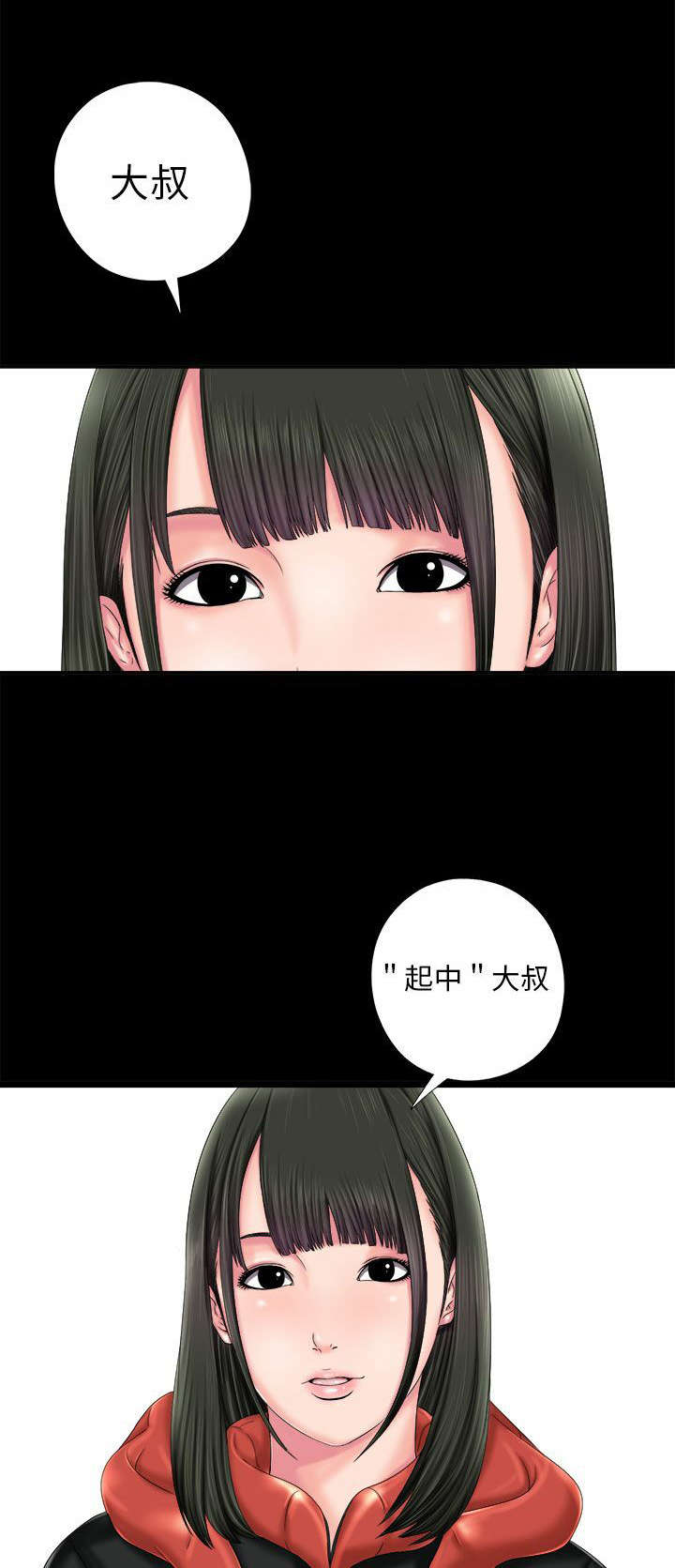 第1章：起中大叔0