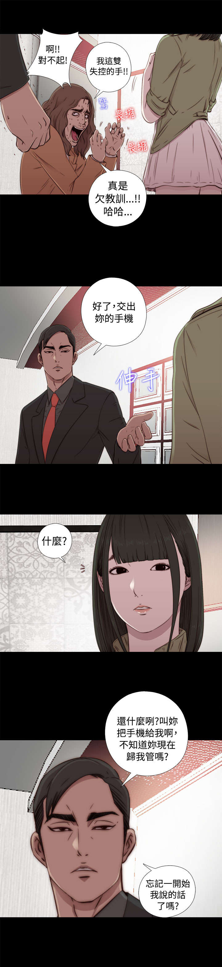 第79章：大发慈悲17