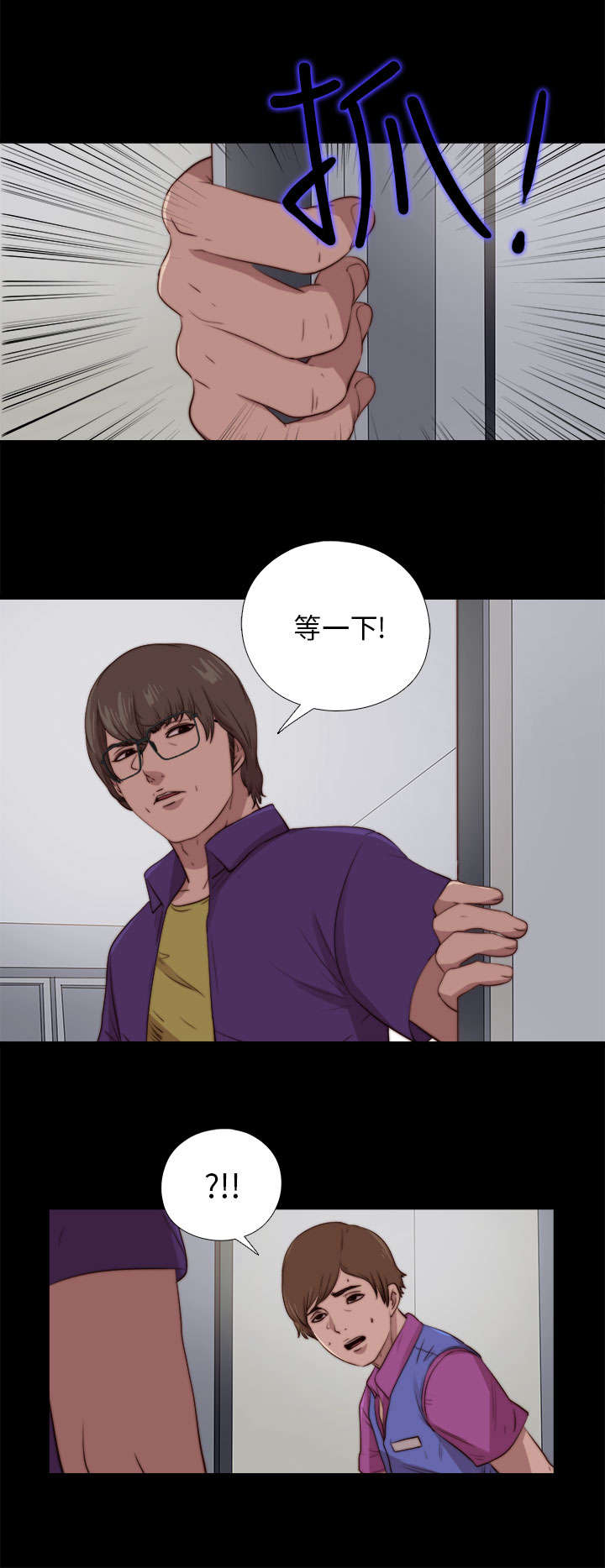 第158章：鬼鬼祟祟8