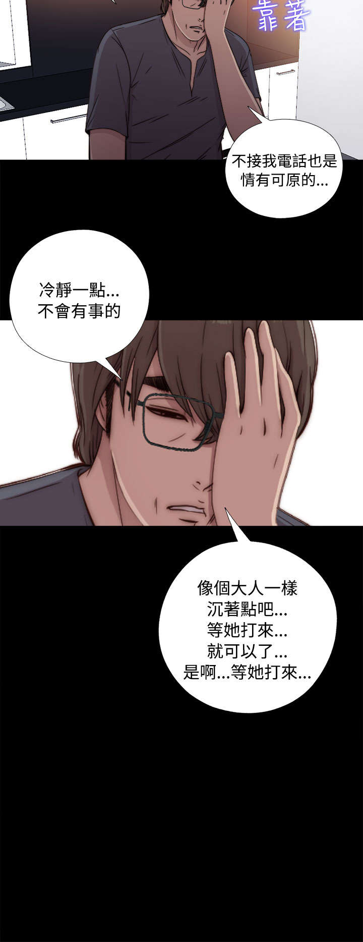 第81章：不接电话13