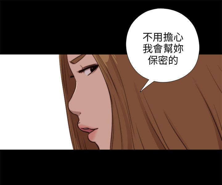 第161章：保密12