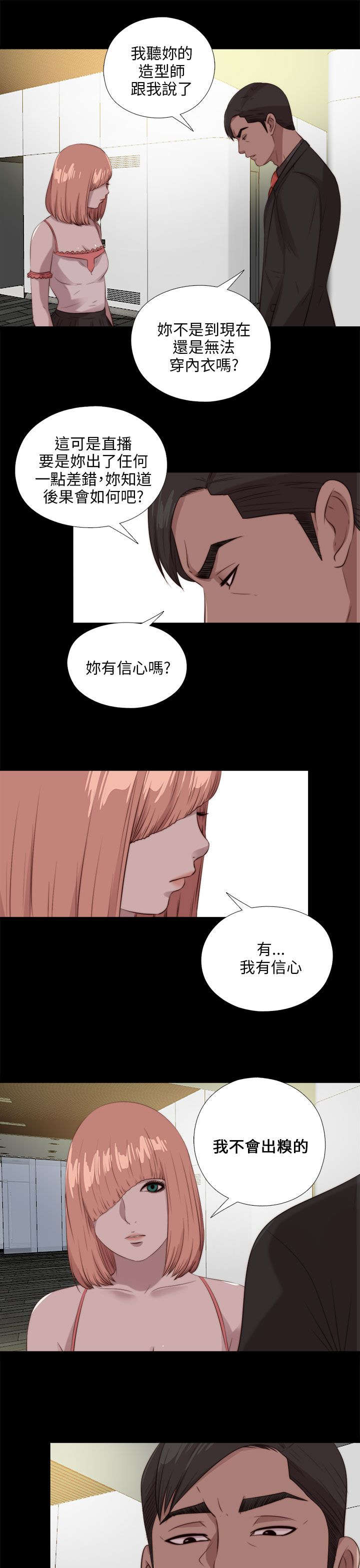 第182章：有信心20
