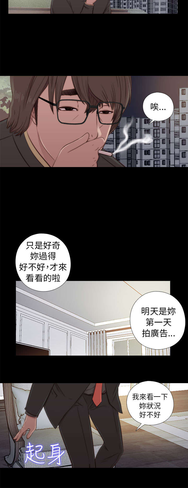 第85章：识相一点10