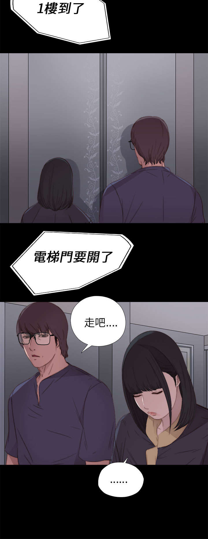 第23章：我是他爸爸14