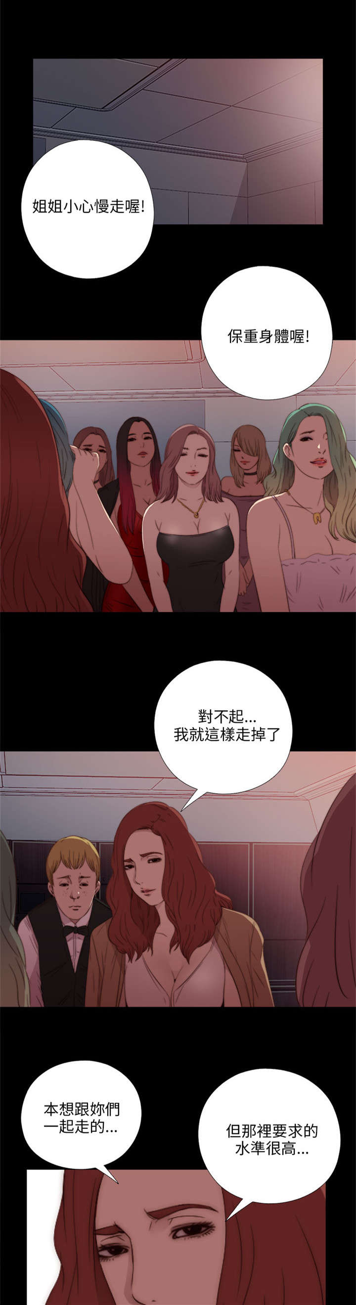 第35章：拜托你别走0