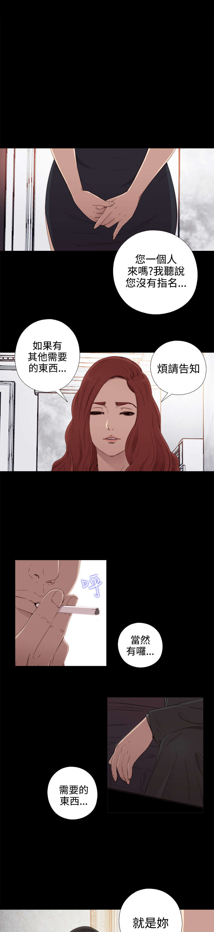 第59章：身家调查0