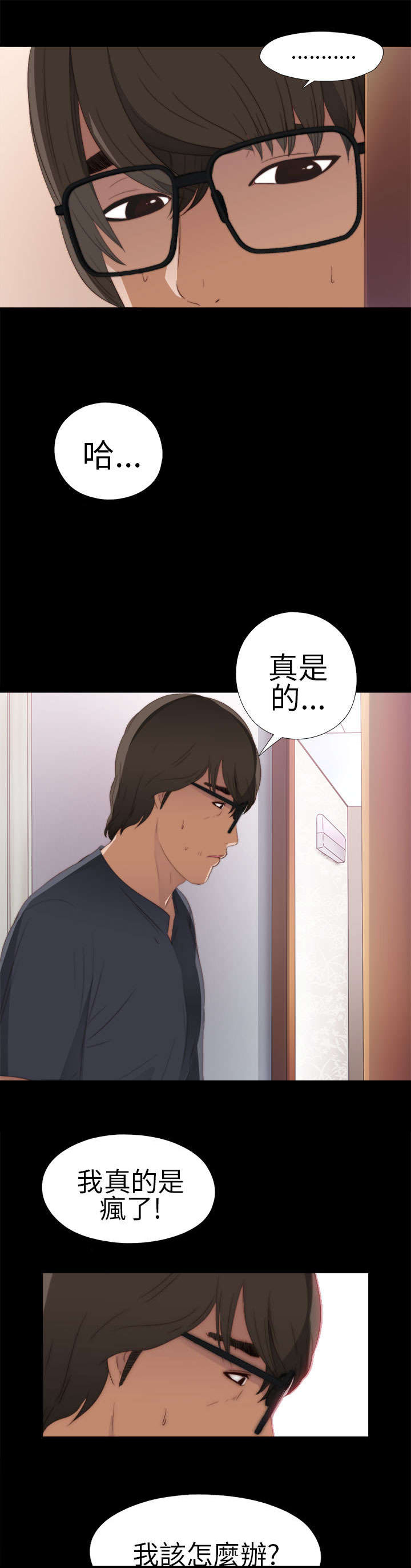 第16章：郑会长2