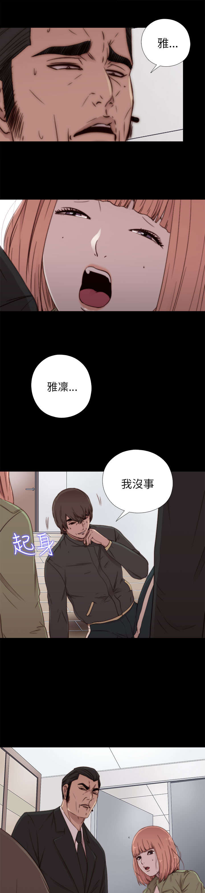 第92章：为什么打他9