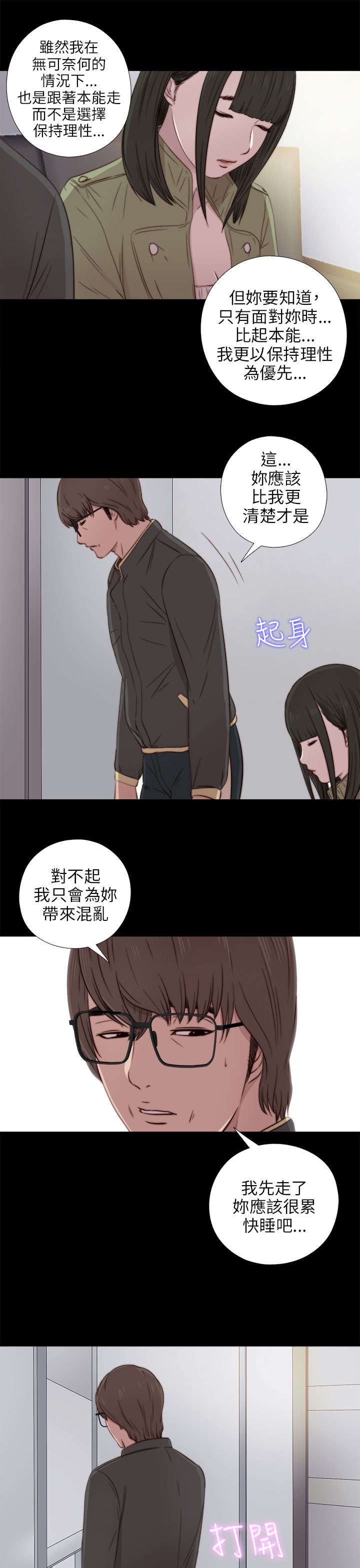 第73章：政治很乱12