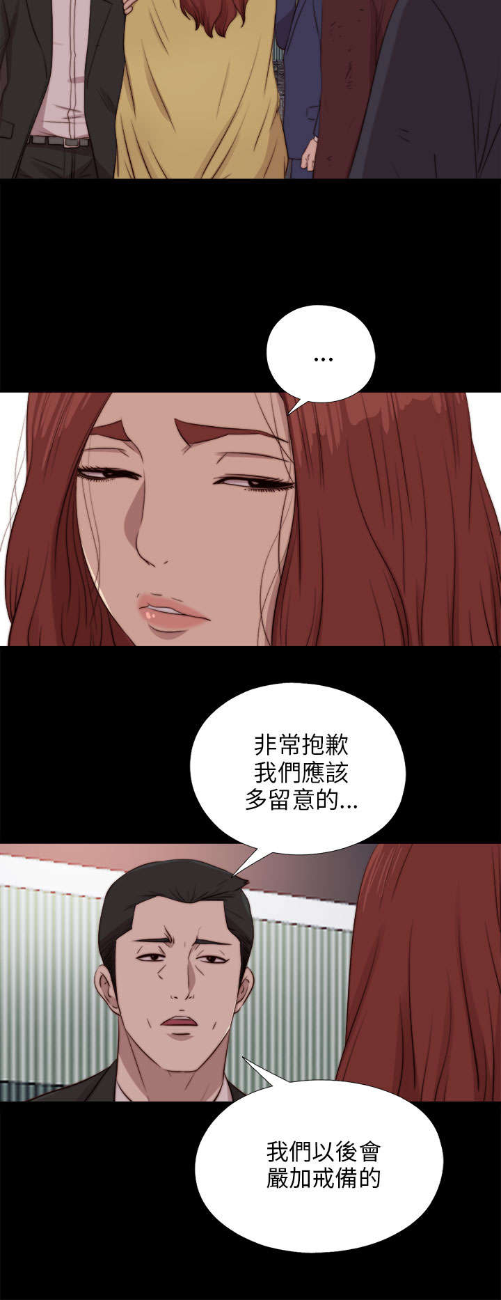 第156章：练舞风波13