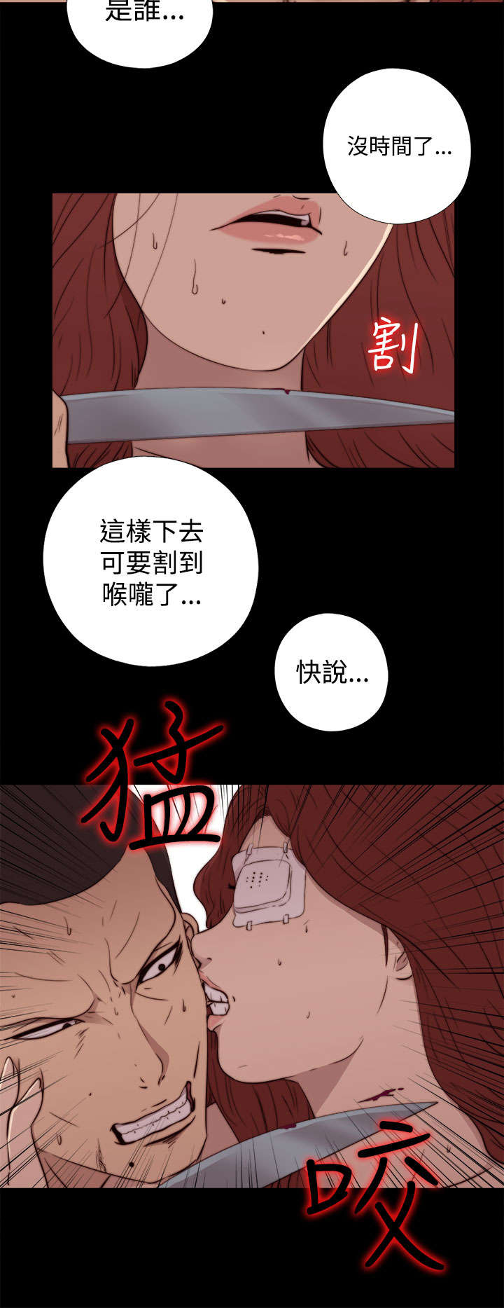 第113章：摆脱他9