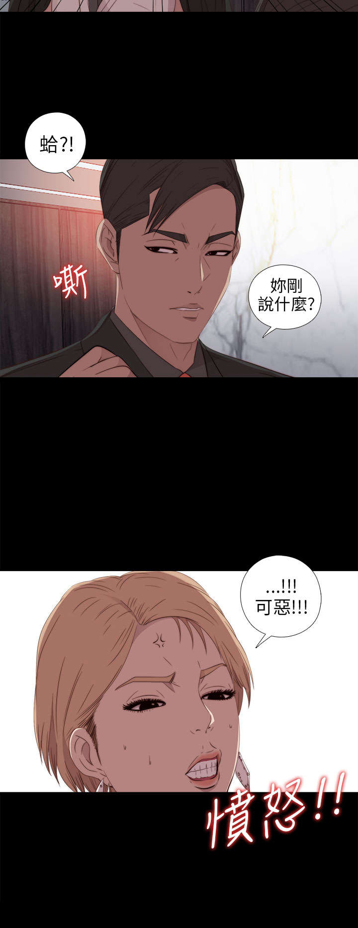 第54章：随心1