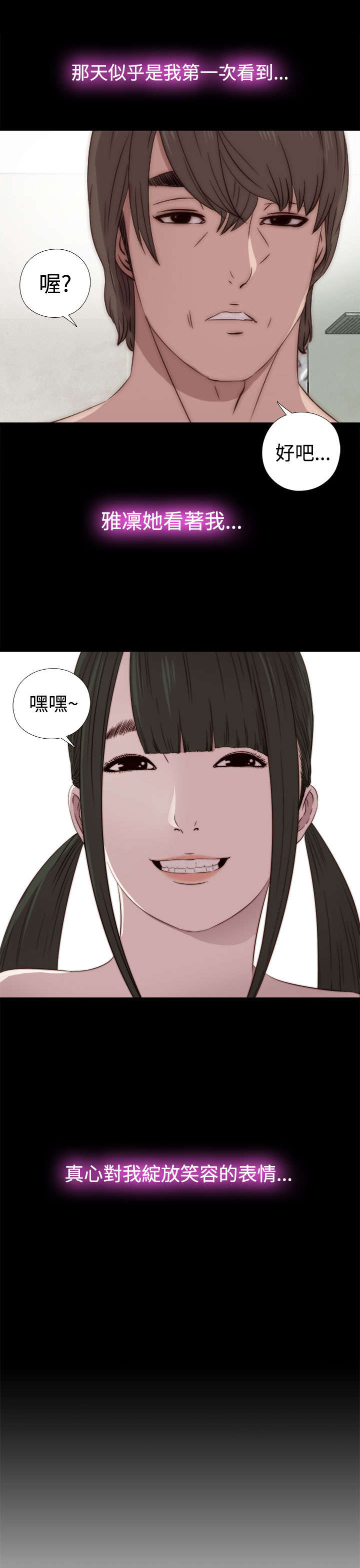 第62章：悸动26