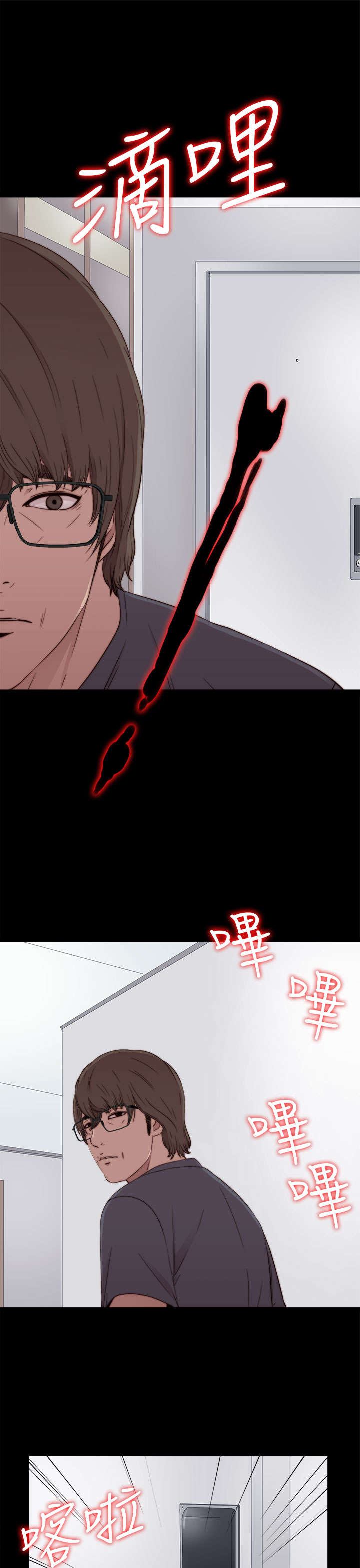 第108章：换密码5