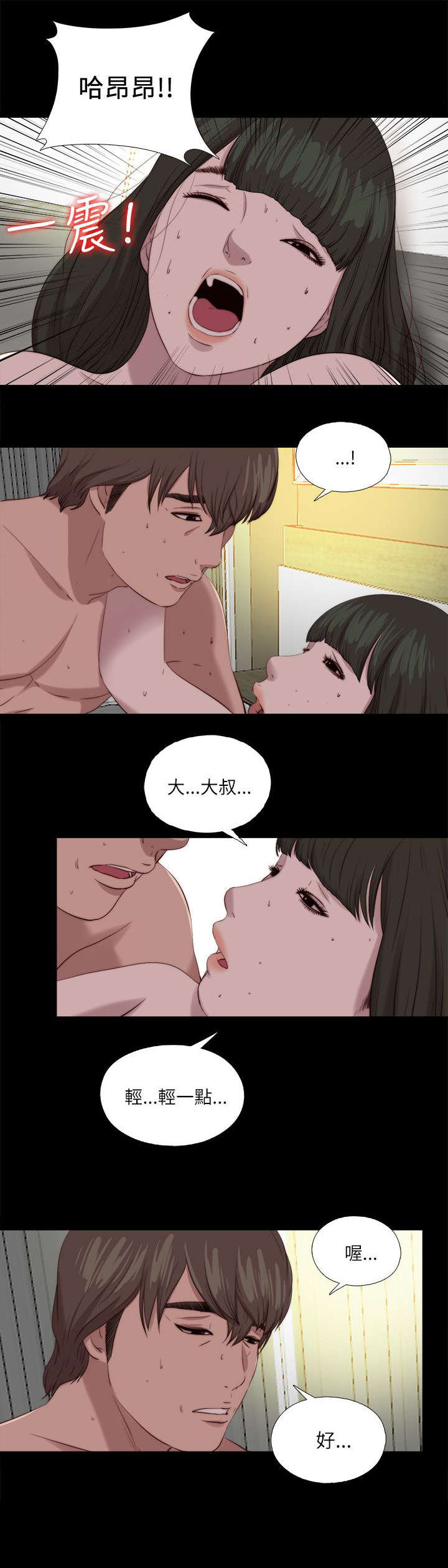 第197章：去道歉求饶吧6