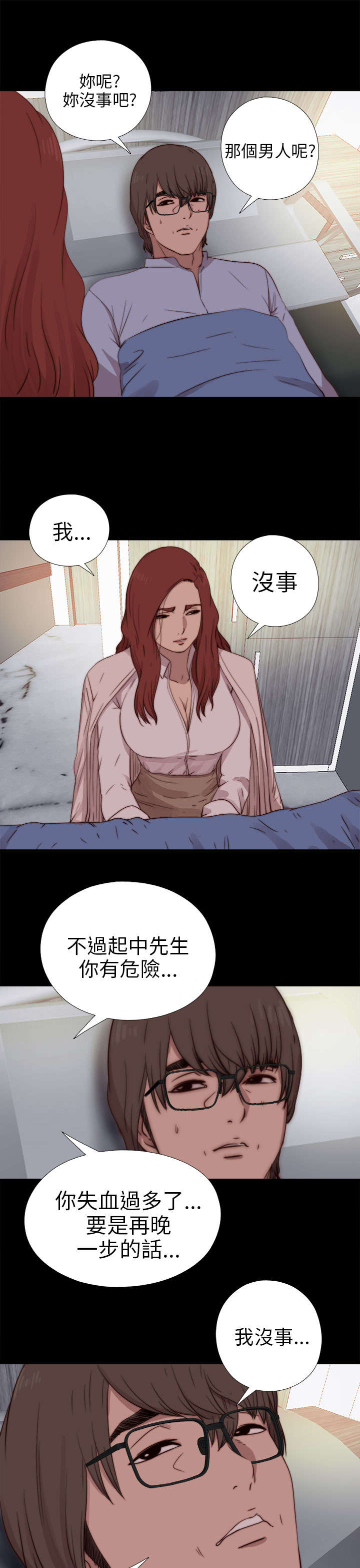 第139章：阿峰相救9
