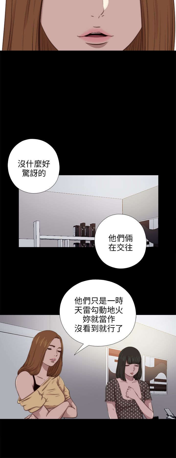 第161章：保密9