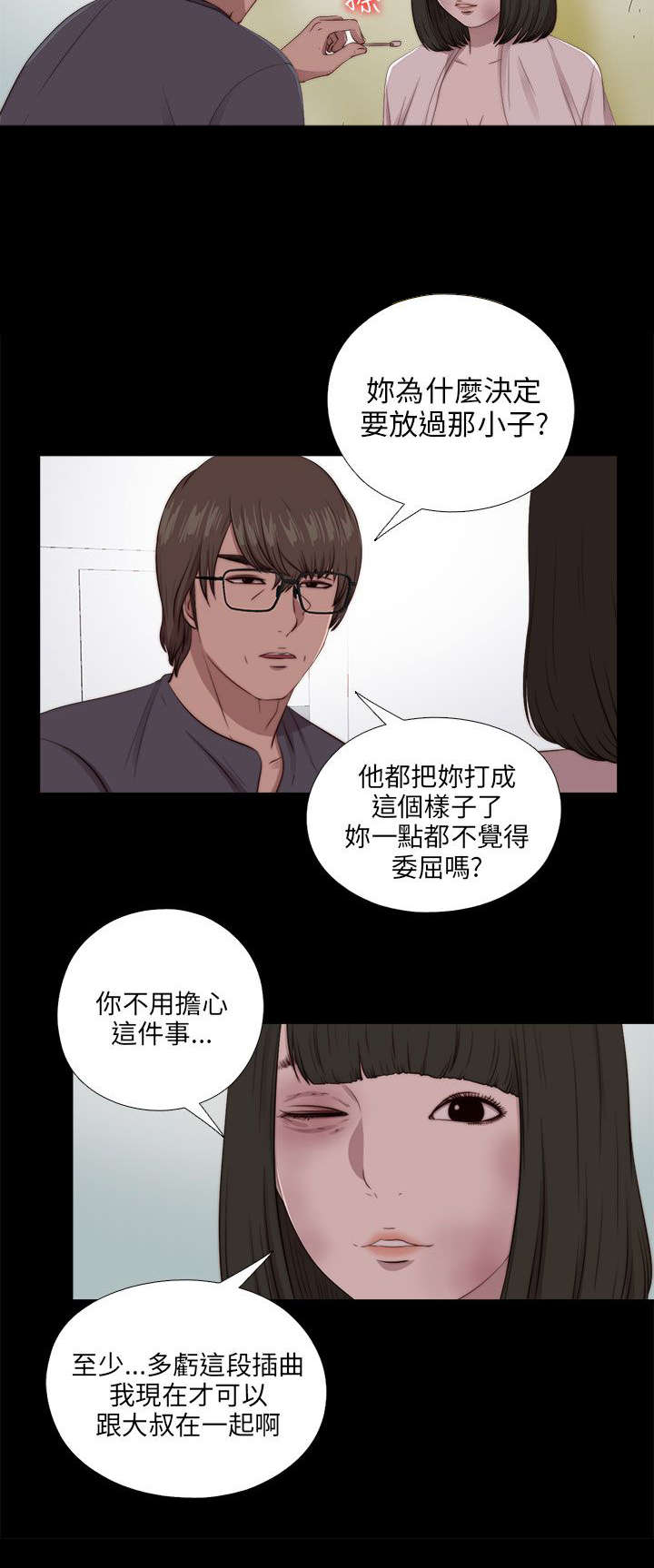 第172章：照顾2