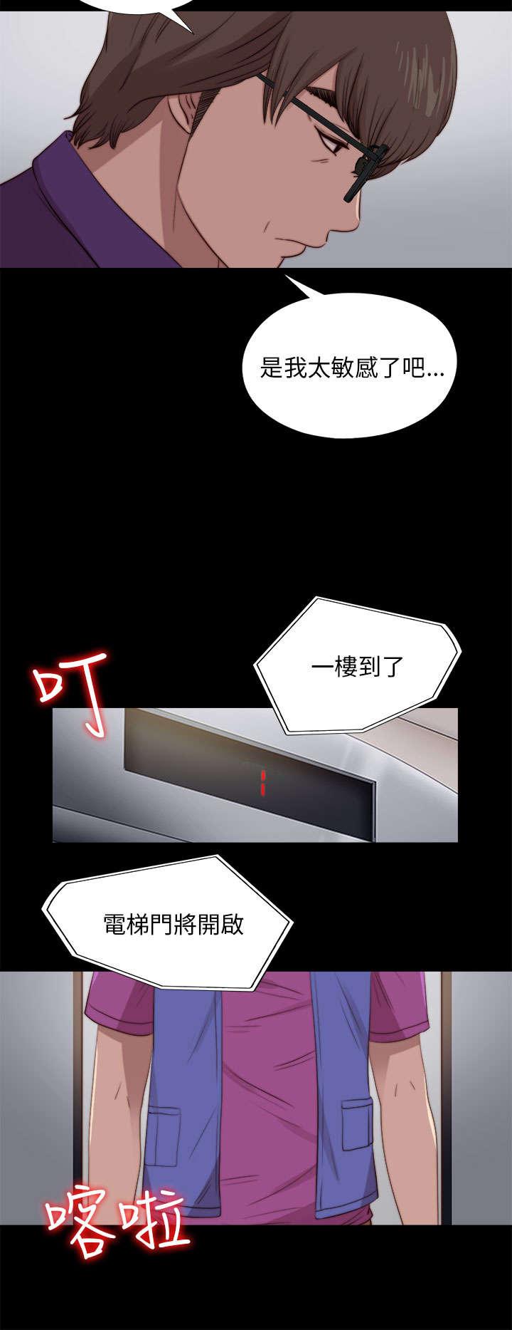 第159章：一片黑暗6