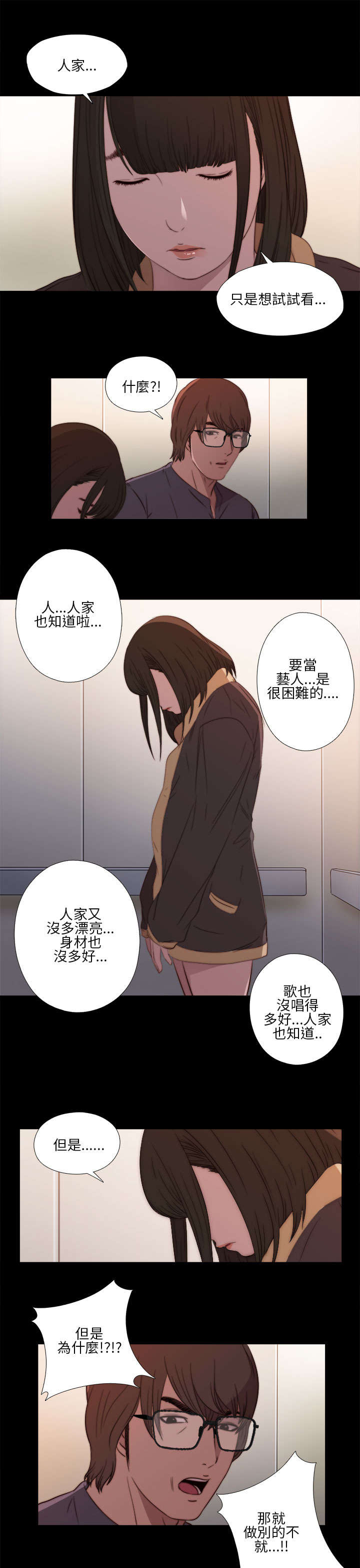 第23章：我是他爸爸17