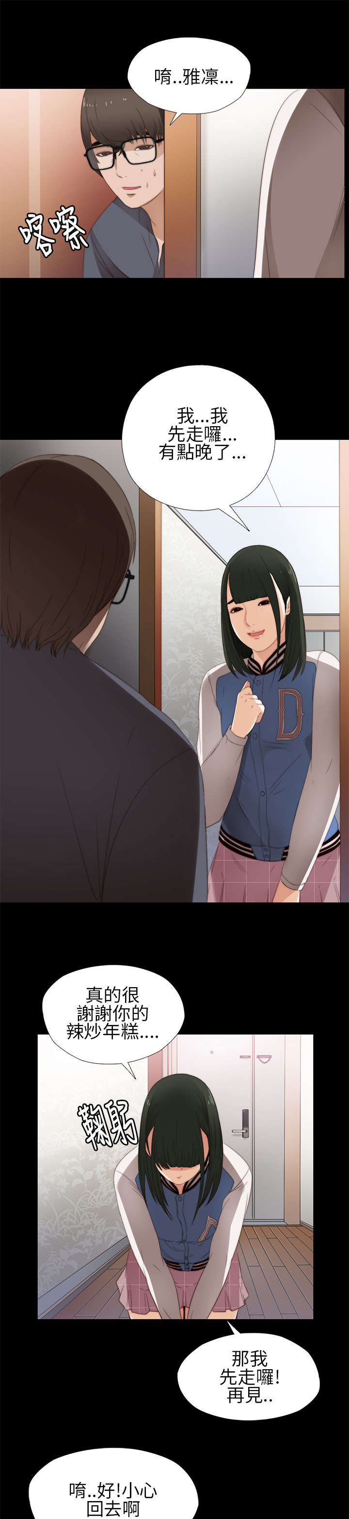 第16章：郑会长0