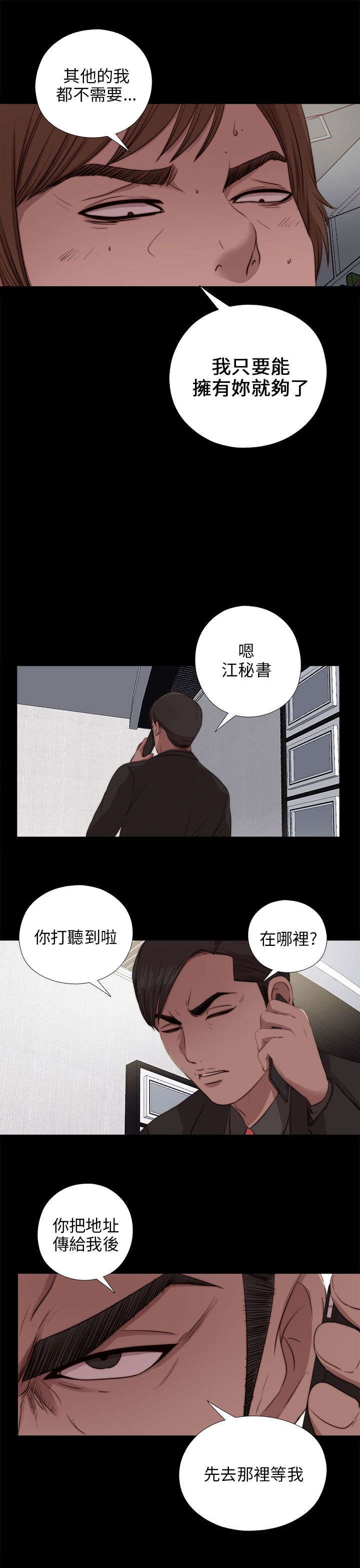 第168章：大危机11