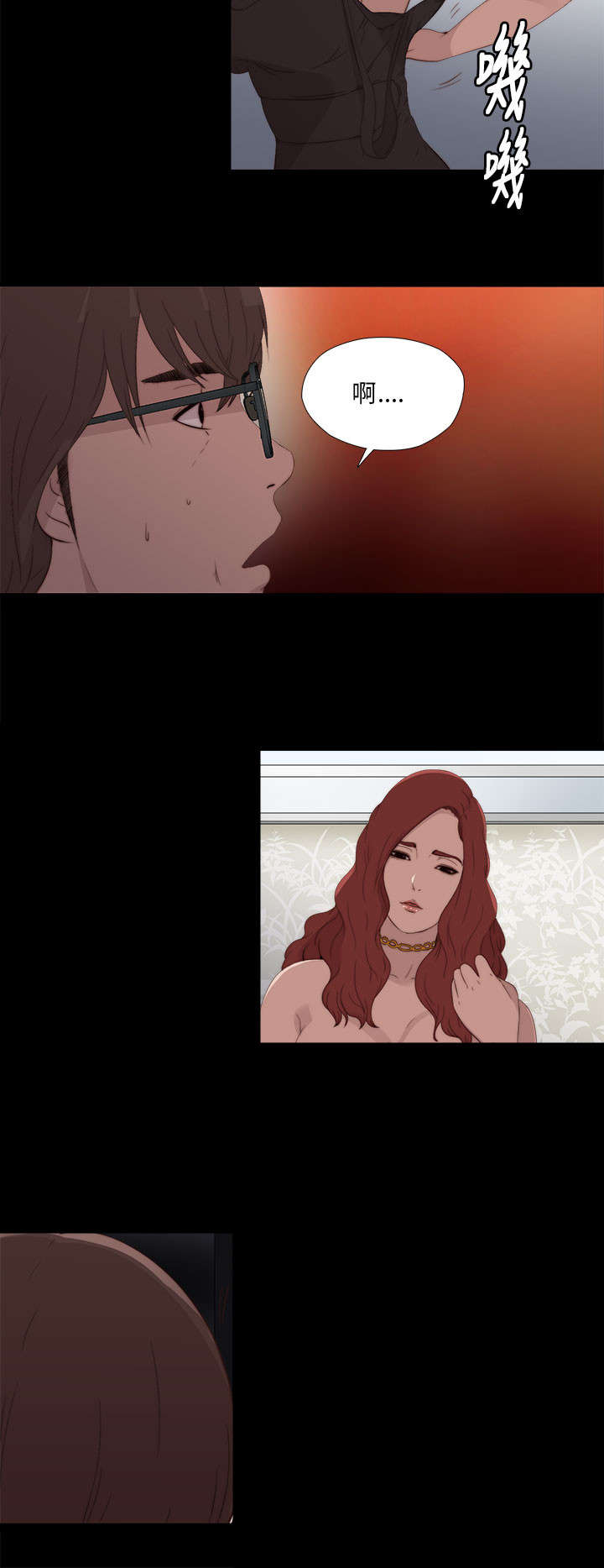 第20章：我也是女人5