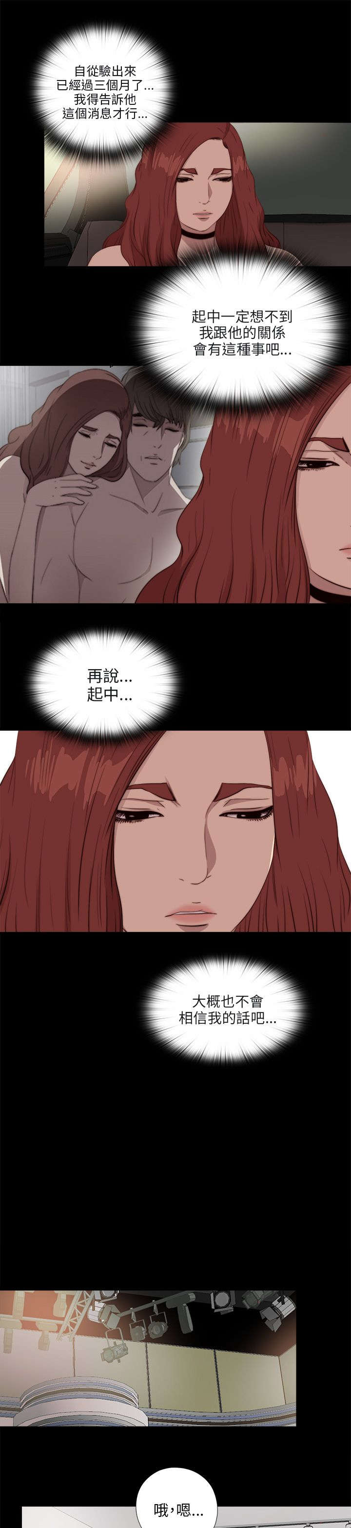 第185章：车祸2