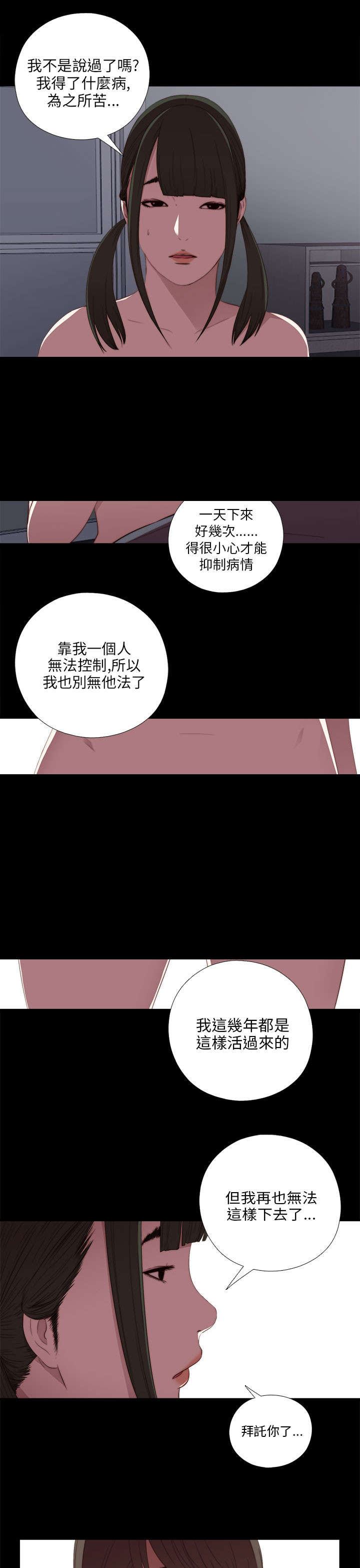 第35章：拜托你别走13