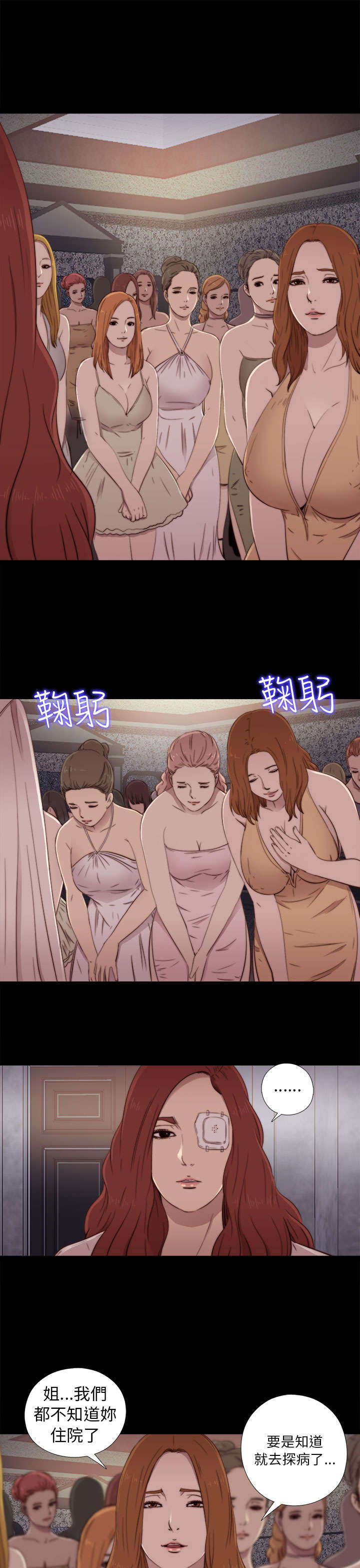 第89章：你不是爱我吗2