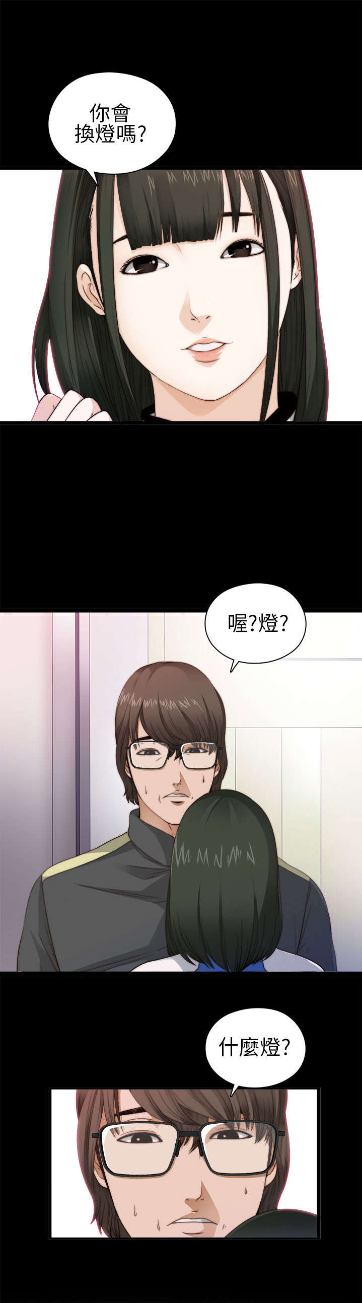 第7章：换灯4