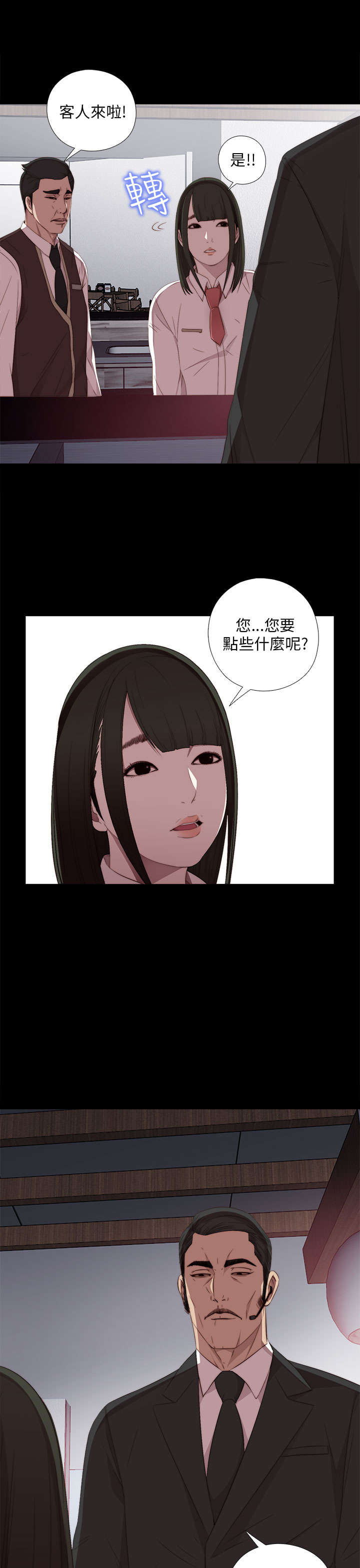 第39章：跟我走一趟9