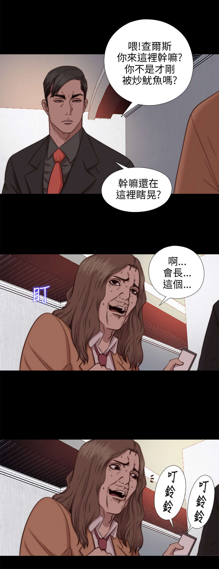 第133章：两个视频13