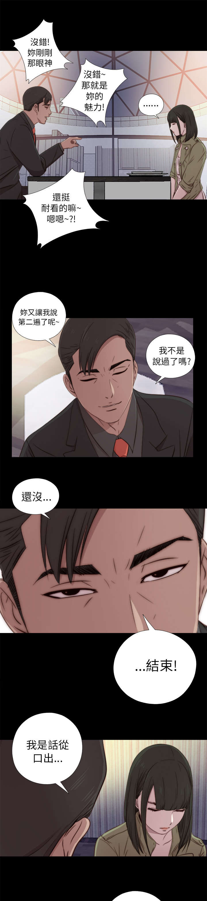 第71章：又要骗我8