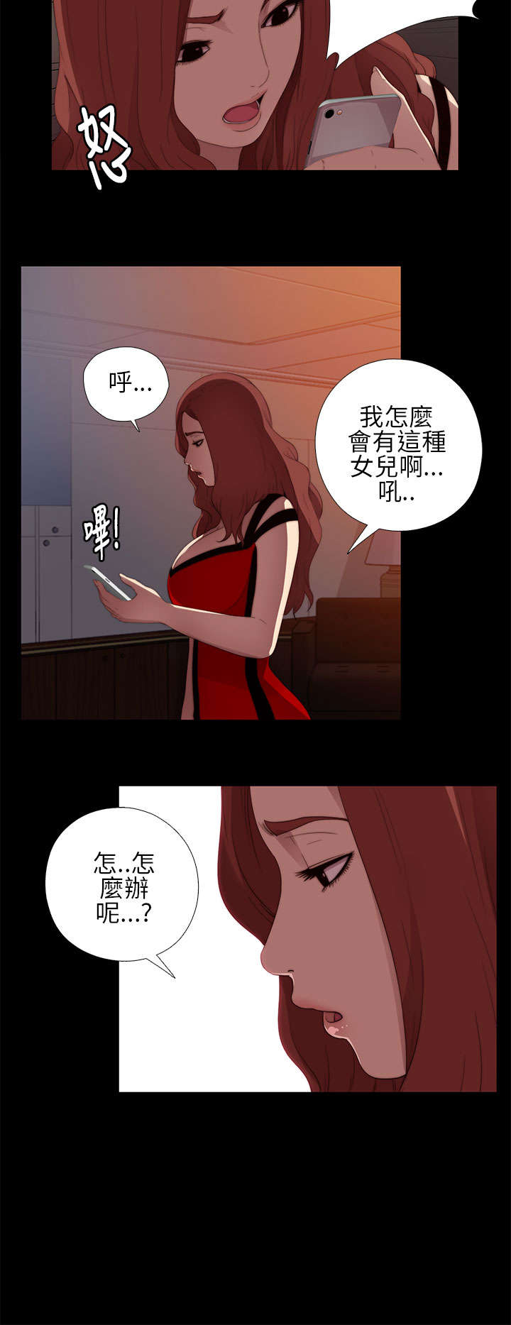 第16章：郑会长11