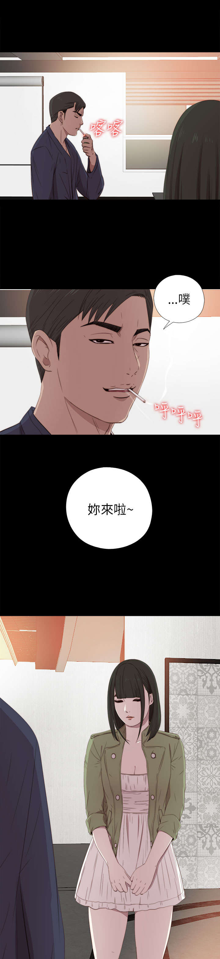第60章：你想干嘛9