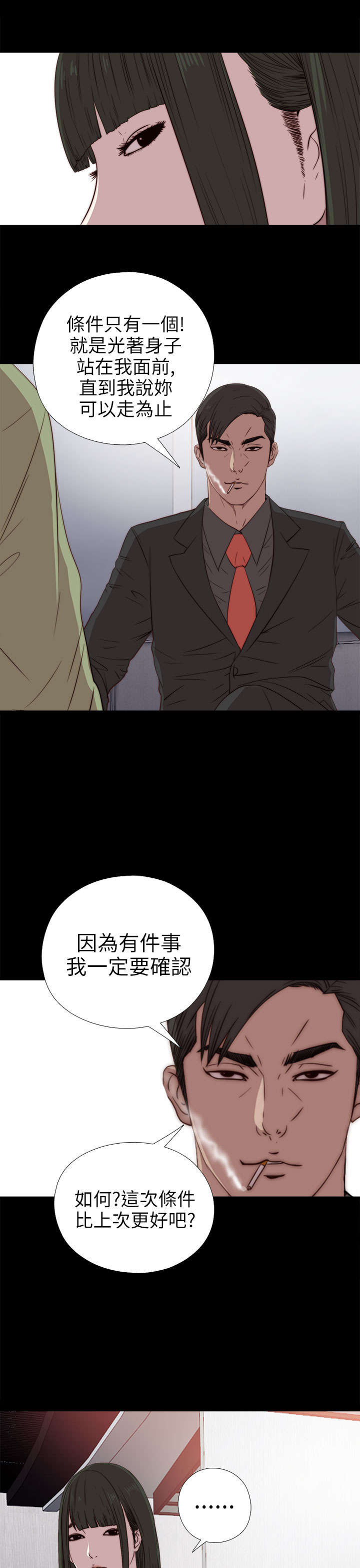 第51章：实现梦想2