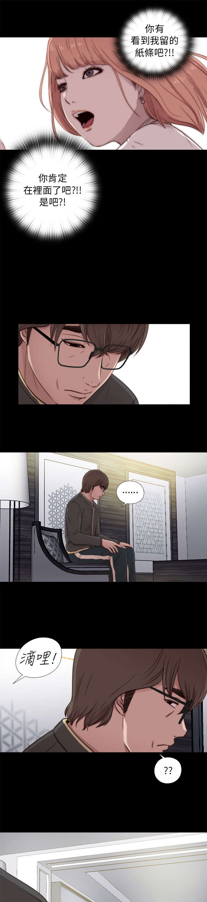 第84章：到宿舍12