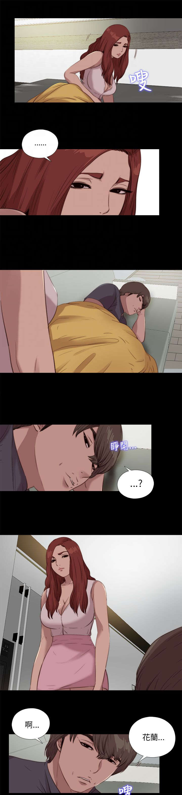 第181章：到场8