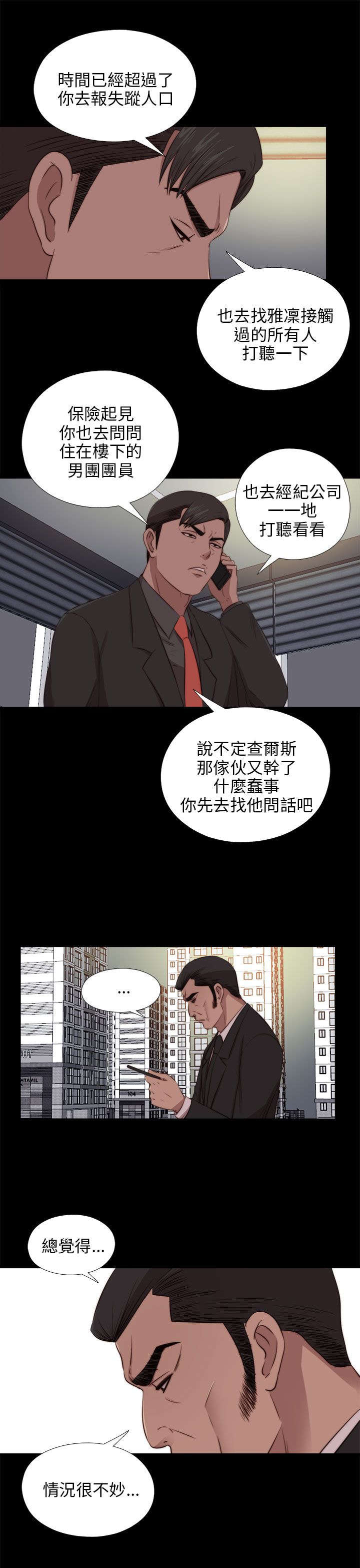 第167章：线索2