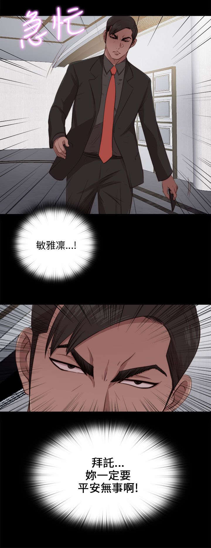 第168章：大危机12