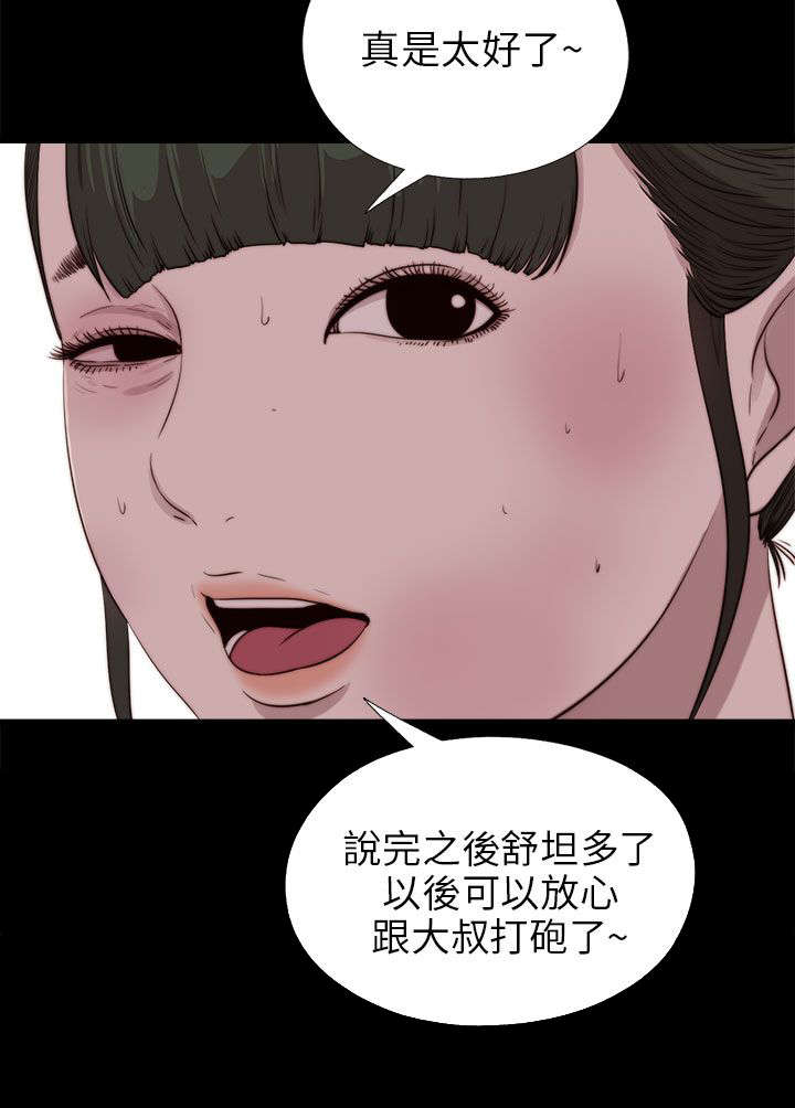 第175章：放心20