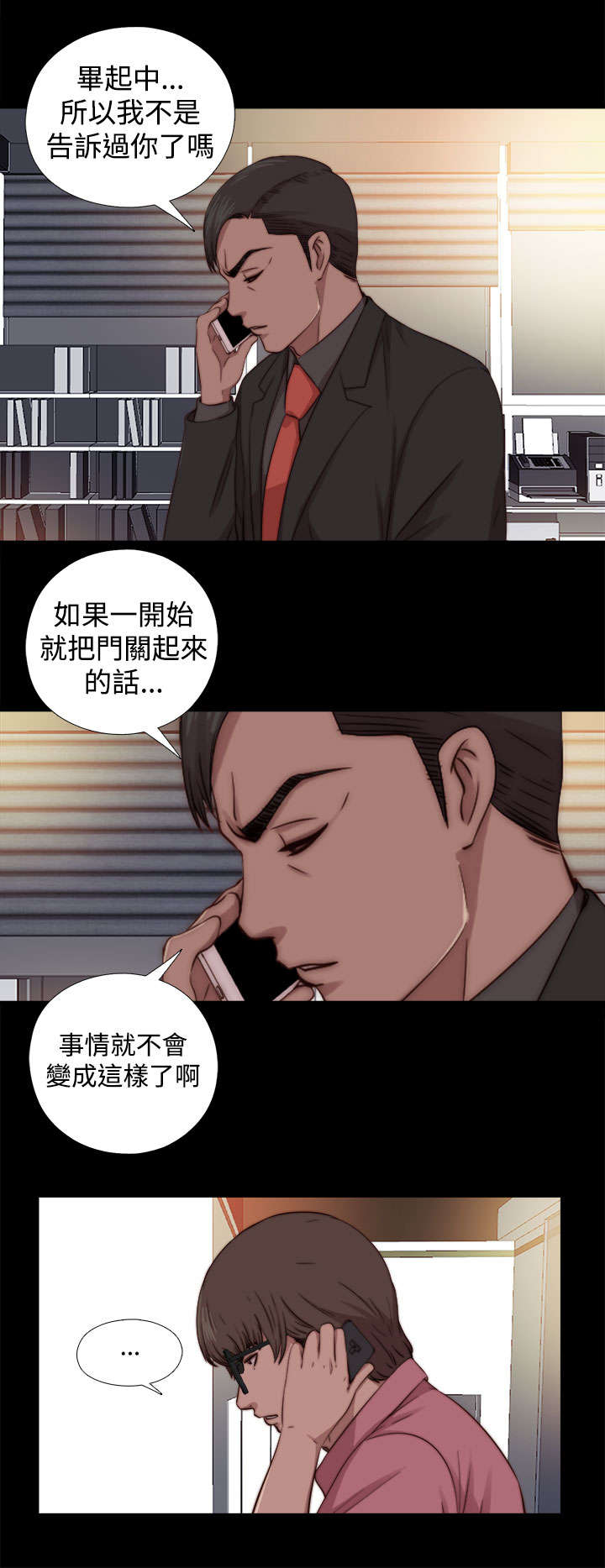 第125章：你走吧13