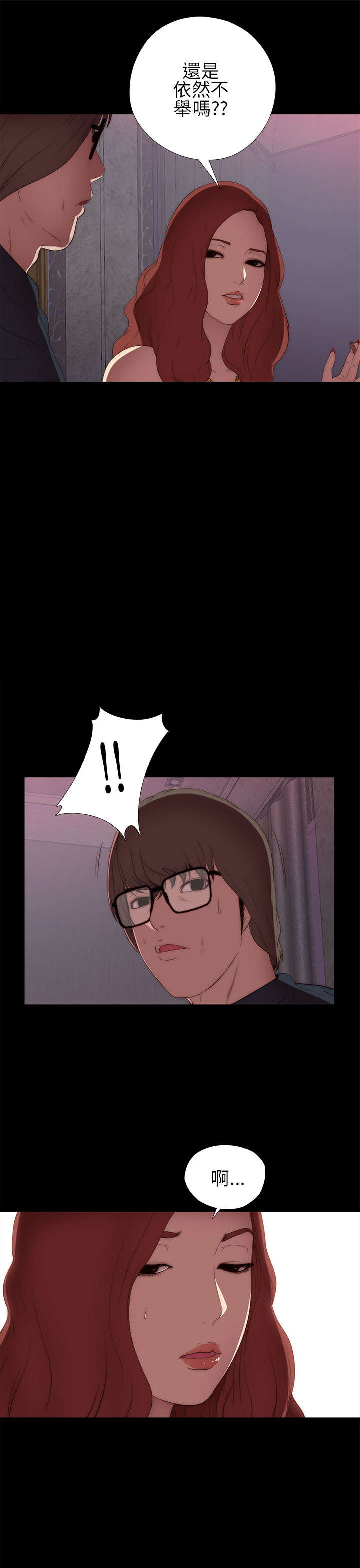 第12章：试镜失败10