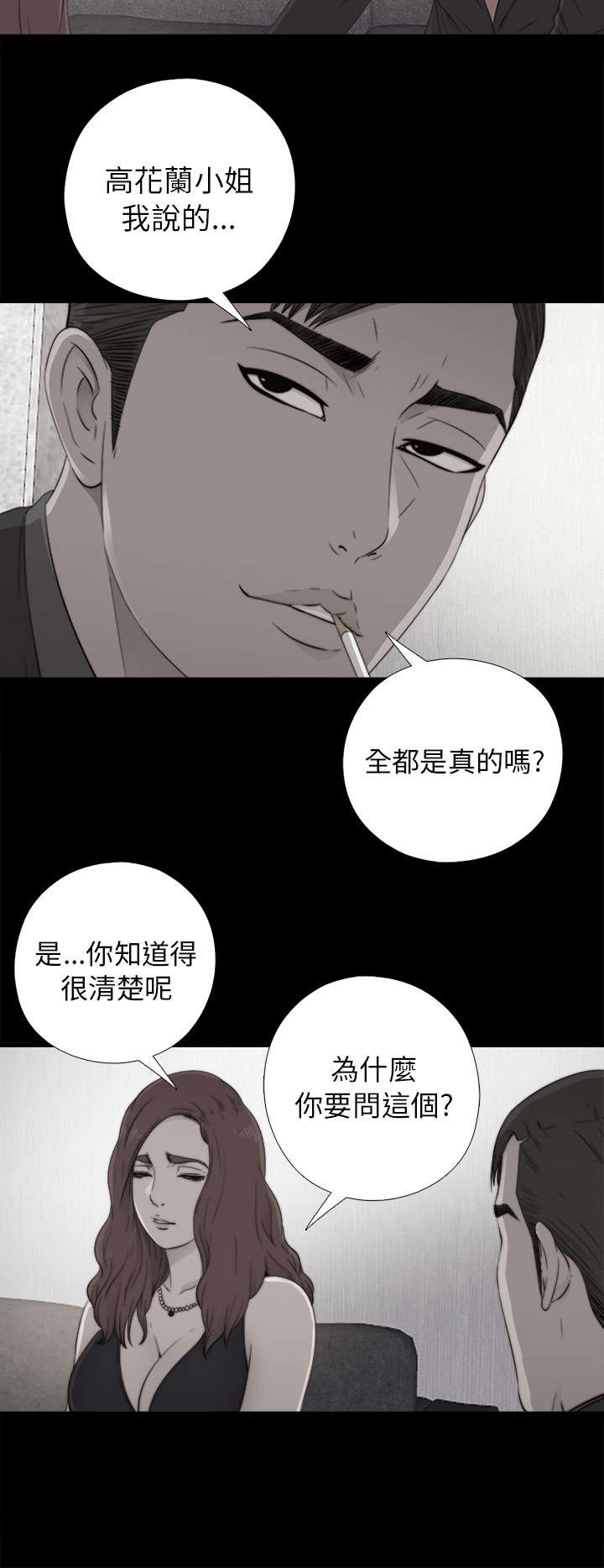第98章：拜托你了12