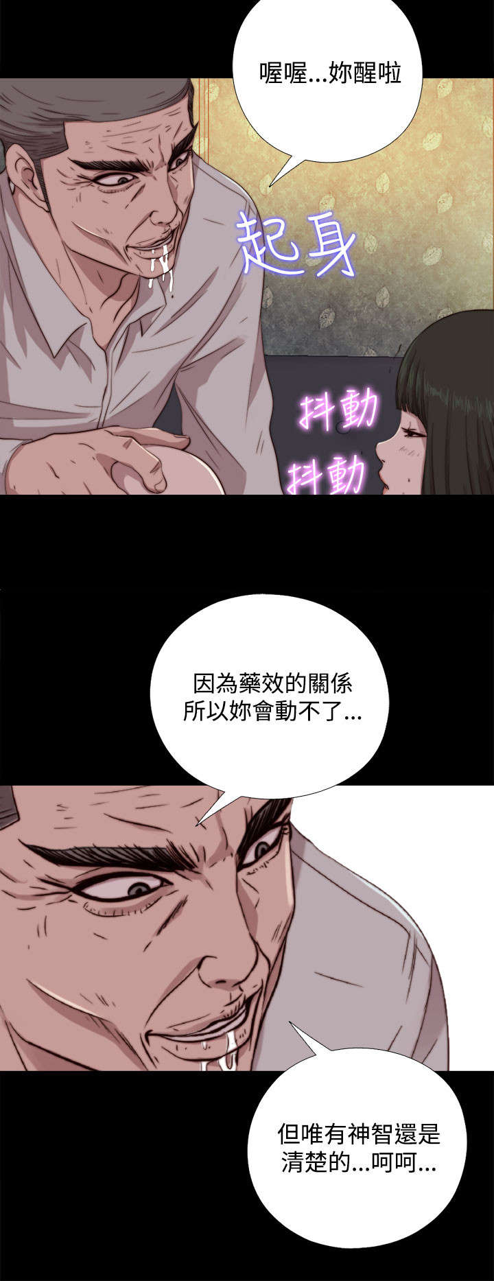 第117章：不要紧张1