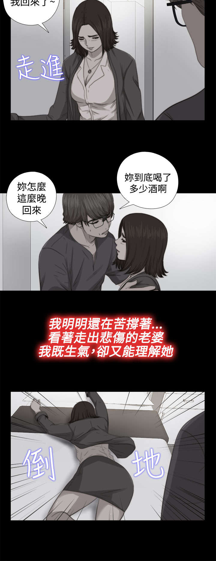 第128章：跟高花兰在一起4