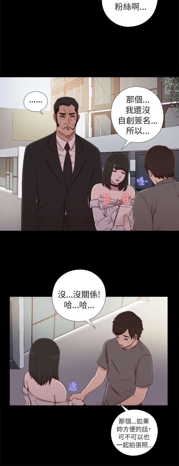 第106章：粉丝签名6
