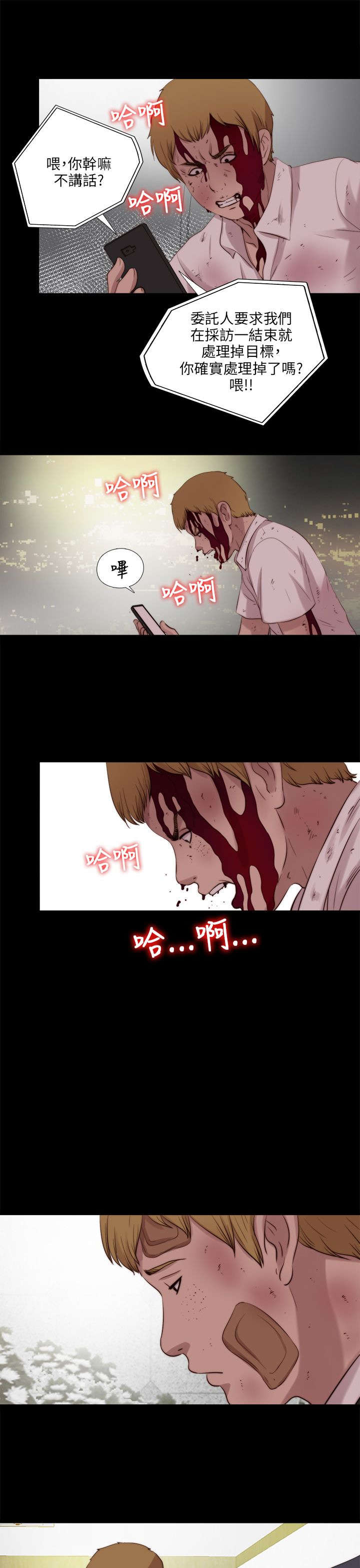 第189章：从实招来19